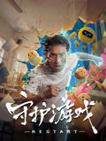 动漫海报